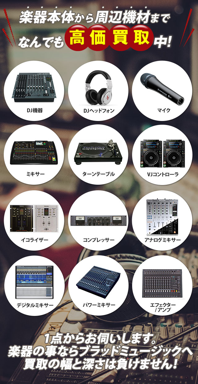 タスカム TASCAM X-9 DJ ちっさく デジタルサンプラー付き多機能ミキサー